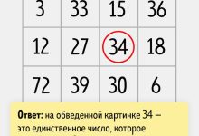 Photo of Игры на логику и внимание