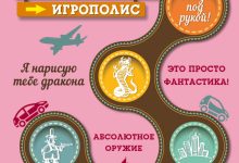 Photo of Игры в стиле фэнтези