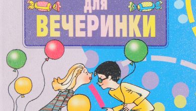 Photo of Лучшие игры для вечеринки
