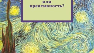 Photo of Креативность и творчество