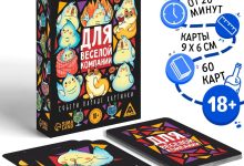 Photo of Игры для веселых компаний
