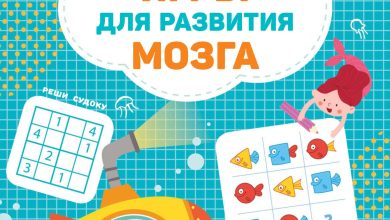 Photo of Игры для развития интеллекта