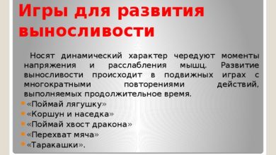 Photo of Игры на выносливость и быстроту