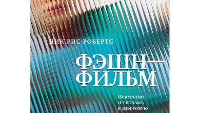 Photo of Искусство в цифровую эпоху