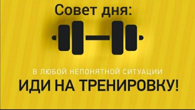 Photo of Психология успеха в бодибилдинге: мотивация и настройка