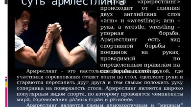 Photo of История армрестлинга: происхождение и развитие