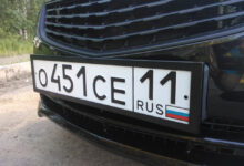 Photo of Рамка номерного знака